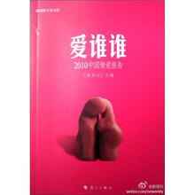 爱谁谁