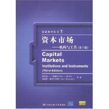 双语教学丛书:资本市场(机构与工具)(第3版)