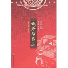 娥并与桑洛