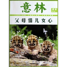 意林青年励志馆1：父母情儿女心