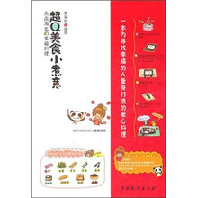 超Q美食小煮意