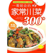 一看就会的川菜300例