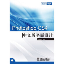 iLike苹果Photoshop CS4 中文版平面设计