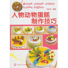 利来烘焙坊：人物动物蛋糕制作技巧