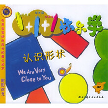 1+1+1快乐学:认识形状