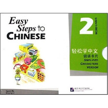 轻松学中文词语卡片2