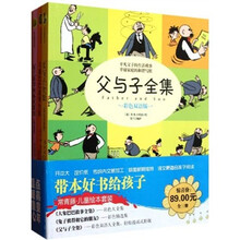 常青藤儿童绘本套装（套装共3册）