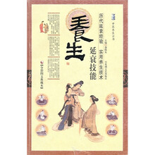 养生延衰技能（全彩图文典藏本）