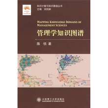 管理学知识图谱