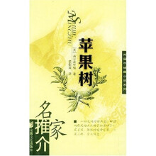 苹果树