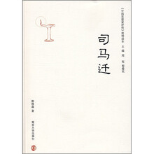 司马迁