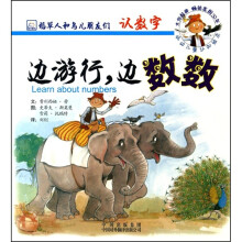 ZP边游行,边数数