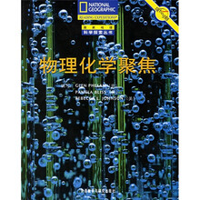 物理化学聚焦(翻译版)