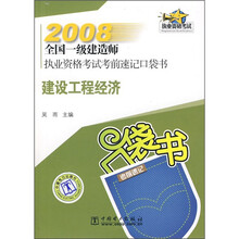 建设工程经济