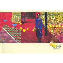 地下铁（电影珍藏纪事）