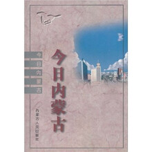 今日内蒙古