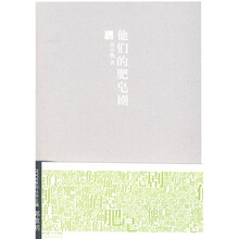 他们的肥皂剧