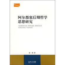 阿尔都塞后期哲学思想研究