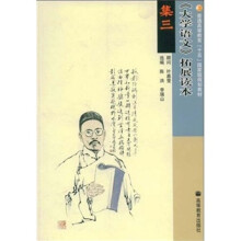 普通高等教育“十五”国家级规划教材:《大学语文》拓展读本(集3)
