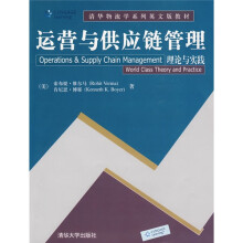 清华物流学系列英文版教材：运营与供应链管理