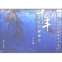 梦里的蝴蝶兰