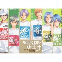 谁是我的小王子-2(新)