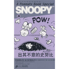 史努比双语故事精选集20:出其不意的史努比