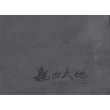 亲吻大地:白润璋河北风光摄影集