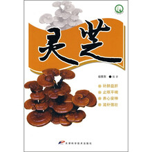 灵芝