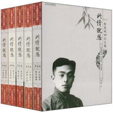 此情犹思(共5册)