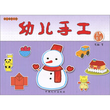 幼儿手工：大班下