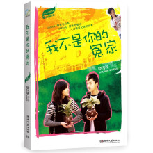 我不是你的冤家