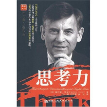 思考力