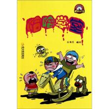 大力水饺:哈哈学堂