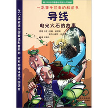 导线