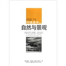 自然与景观