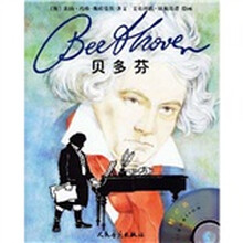 贝多芬（附CD光盘）