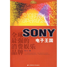 全球最强的消费娱乐品牌:SONY电子王国