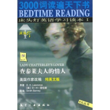 3000词读遍天下书·床头灯英语学习读本：查泰莱夫人的情人（纯英文版）