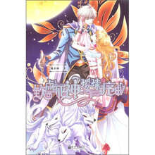 萌爱季：钦点死神暧昧序曲（附《萌爱季樱花特刊·第2辑》1本）