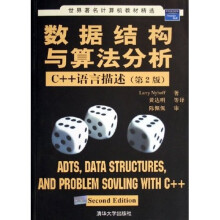 世界著名计算机教材精选：数据结构与算法分析（C++语言描述）（第2版）