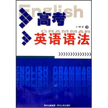 高考英语语法