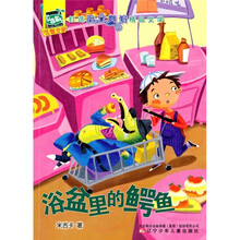 小豆芽儿注意文学：浴盆里的鳄鱼