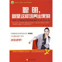 聪明，就是这样培养了出来的