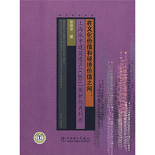 在文化价值和经济价值之间：上海城市建筑遗产（CBH）保护与再利用