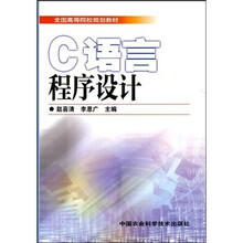 C语言程序设计