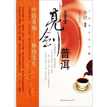 亮剑普洱