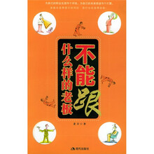 什么样的老板不能跟