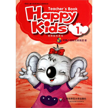 学前儿童分级英语能力培养用书:Happy Kids教师指导用书(1级)