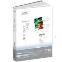 MOMENT·早安，寄信人